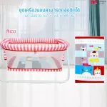 PAPA BABY, a newborn baby cradle - 1 year old, with mosquito nets, 52x88x53 cm insects. ACAR -TK03 model is available in 2 colors.