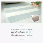 BebePlay, Korean folding cushion, Premium grade PU leather, comes with Epe Faom 8 layers, soft but tight, 4 cm, can be used for up to 10 years.