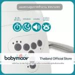 Automatic electric cradle with mobile and music