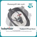 Automatic electric cradle with mobile and music