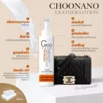 โลชั่น บำรุงหนัง 1 ขวด  น้ำยาเช็ดหนัง น้ำยาทำความสะอาดหนัง เคลือบบำรุง ดูแลรักษาหนัง รองเท้า กระเป๋า แคนวาส ไวนิล