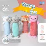 PAPA BABY PLWB281-284 Bolster Bolster