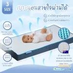 Veva Sleep Sheet - Breathing through the baby seat