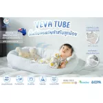 VEVA Tube - Beding for children, baby mattresses, safe areas for babies