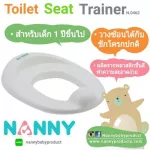 Nanny – แผ่นรองชักโครก แบบวางซ้อน คละสี ขาว-ฟ้า-ชมพู