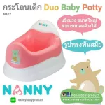 Nanny – กระโถนเด็ก 2 ชั้น สีฟ้า