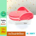 Nanny - Children with pink toilet caps