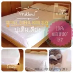 Mellow Terry Quickfit, 100% waterproof sheets, full dust mites, size 3.5 feet