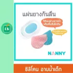NANNY - Slippery Silicone for Baby Baby Baby Baby Baby