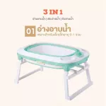 Cozzee Baby Baby Foldable 3 in 1, large size, plus a shower net