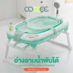 Cozzee Baby Baby Foldable 3 in 1, large size, plus a shower net