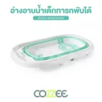 COZZEE Baby Tub is folded. Plus a Bear saliva net