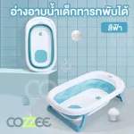 Special price cozzee. Baby foldable baby bathtub, plus a green bear bath.