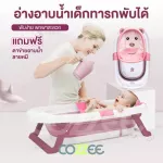 Special price cozzee. Baby bathtub, foldable, purple, plus a pink bear bath.