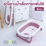 Special price cozzee. Baby bathtub, foldable, purple, plus a pink bear bath.