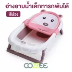 Special price cozzee. Baby bathtub, foldable, purple, plus a pink bear bath.