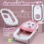 Special price cozzee. Baby bathtub, foldable, purple, plus a pink bear bath.