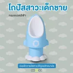 Special price cozzee. The rocket jar can adjust the height of 3 levels of blue.