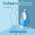 ราคาพิเศษ COZZEE โถปัสสาวะเด็กชายทรงจรวด โถฉี่จรวดปรับความสูงได้ 3 ระดับ สีฟ้า