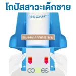 ราคาพิเศษ COZZEE โถปัสสาวะเด็กชายทรงจรวด โถฉี่จรวดปรับความสูงได้ 3 ระดับ สีฟ้า