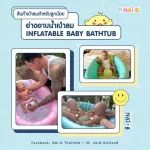 Nai-B Inflatable Baby Bathub, imported air bathtub