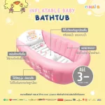 Nai-B Inflatable Baby Bathub, imported air bathtub