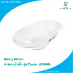 NANNY MICRO+ Classic N3069 Baby Tub