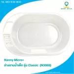 NANNY MICRO+ Classic N3069 Baby Tub