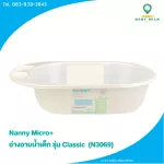 NANNY MICRO+ Classic N3069 Baby Tub