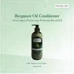 Bergamot Oil Conditioner ครีมนวด B