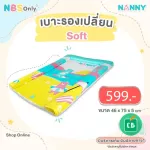 NANNY - Soft Diapers Cushion