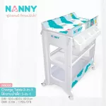 Nanny – โต๊ะอาบน้ำเด็ก 3 in 1