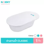 Nanny, bathtub, baby bathtub White Classic Baby Basin