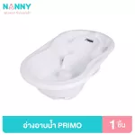 Nanny, bathtub, baby bathtub Baby basin, Primio, has a built -in shower base