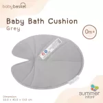 Baby Bath Cushion Grey