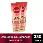 Sunsilk Sunsil Herbel Fusion Youth Niwal, Massage Cream 330 ml, 2 pieces