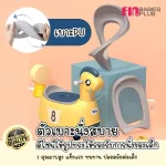 FIN กระโถนเด็ก 2in1 ปรับเป็นขาไถได้ รุ่น PR-0069