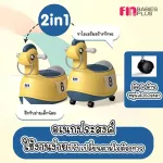 FIN กระโถนเด็ก 2in1 ปรับเป็นขาไถได้ รุ่น PR-0069