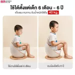 FIN กระโถนเด็ก กระโถนฝึกขับถ่าย รุ่น PR6209 ทรงยานอวกาศ เบาะ PU