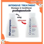 Giffarine Intense Seve, shampoo, conditioner, dry hair, dry hair recipe To be healthy. Intensive Treatment Shampoo