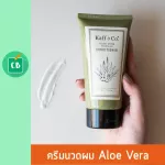 Kaff and Co. – ครีมนวดผม ว่านหางจระเข้ Aloe Vera Nourishing Conditioner 155 ml