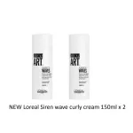 Loreal Hollywood Siren Wave 150ml x 2 Bottles. Certainly not sticky Very suitable for a dick hair Normal bending, digital bending