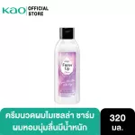 320 ml of the Fresh Ozum Conditioner Fresher Fresh Up Charm Conditioner 320 ml The hair is fragrant, soft, weighted.