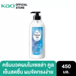 450 ml of Cool Conditioner 450 ml, cool, refreshing, cool, easy to shape
