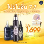 Promotion 7.7 Poisoning set+Close to gray+gray Great value middle set 1,699 baht