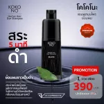 Cocono, herbal shampoo, dyeing black hair, covering white hair, closing the gray in 5 minutes, 1 bottle ** Premium grade product **