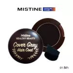 มิสทิน เฮลตี้ บิวตี้ คัฟเวอร์ เกร แฮร์ โค้ท 3.6 กรัม Mistine HEALTHY BEAUTY COVER GREY HAIR COAT 3.6 G. ครีมปิดสีผม,ผลิตภัณฑ์ปิดสีผม