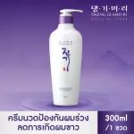[Best seller] Daeng Gi Meo Ri Vitalizing Treatment 300 ml แทงกีโมรี ไวทัลไรซิ่ง ครีมนวดผม 300 มล.