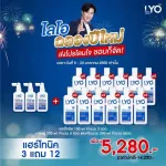 LYO Pro Tonic 3 Get 12 Free Shampoo 6 Lyo Cream 6 LYO Free Delivery Lin cares for the technique for the young Kanchai hair loss to accelerate the gray hair.