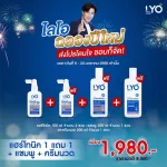 Lyo Pro Tonic 1 + 1 + Shampoo + Lyo Massage Cream Lyo Tonic Free Delivery, Real new Lot Lin, Lin, take care of using a young man using Kanchai.